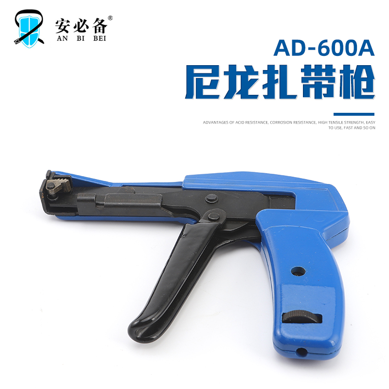 尼龙扎带枪AD-600A