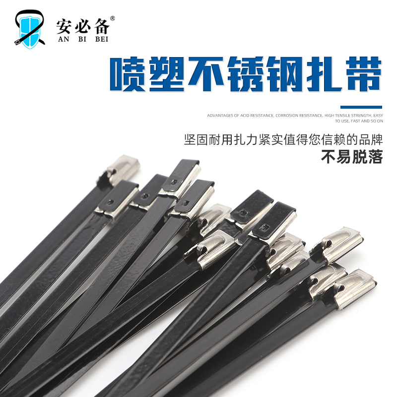 喷塑不锈钢扎带