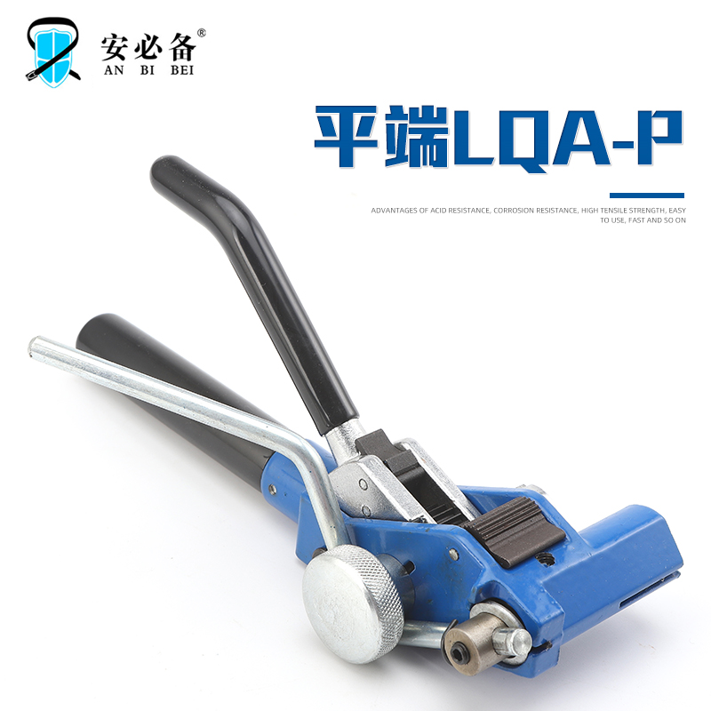 平端LQA-P